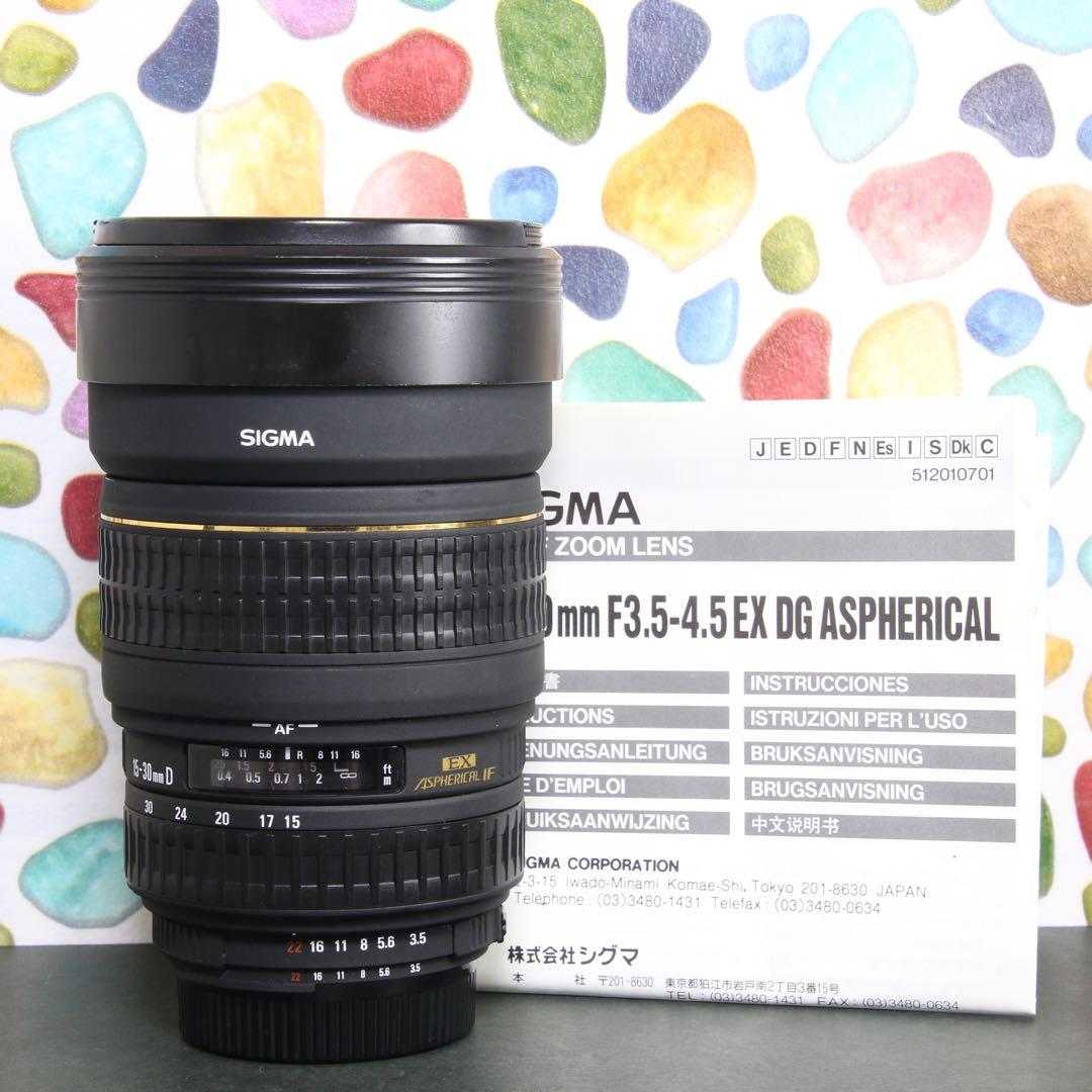 ♥︎◇SIGMA 15-30ｍｍ EX DG Nikon ◇ケース付き