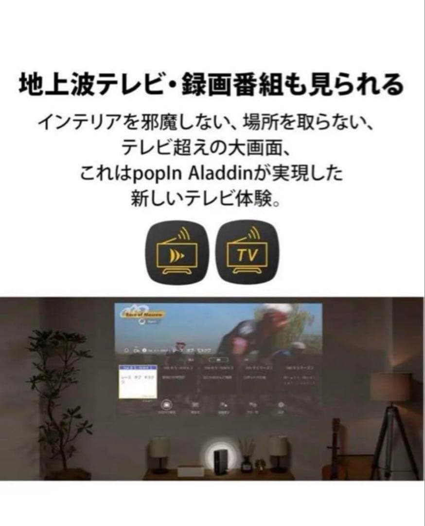 ポップインアラジン2 PA20U01DJ ホワイト