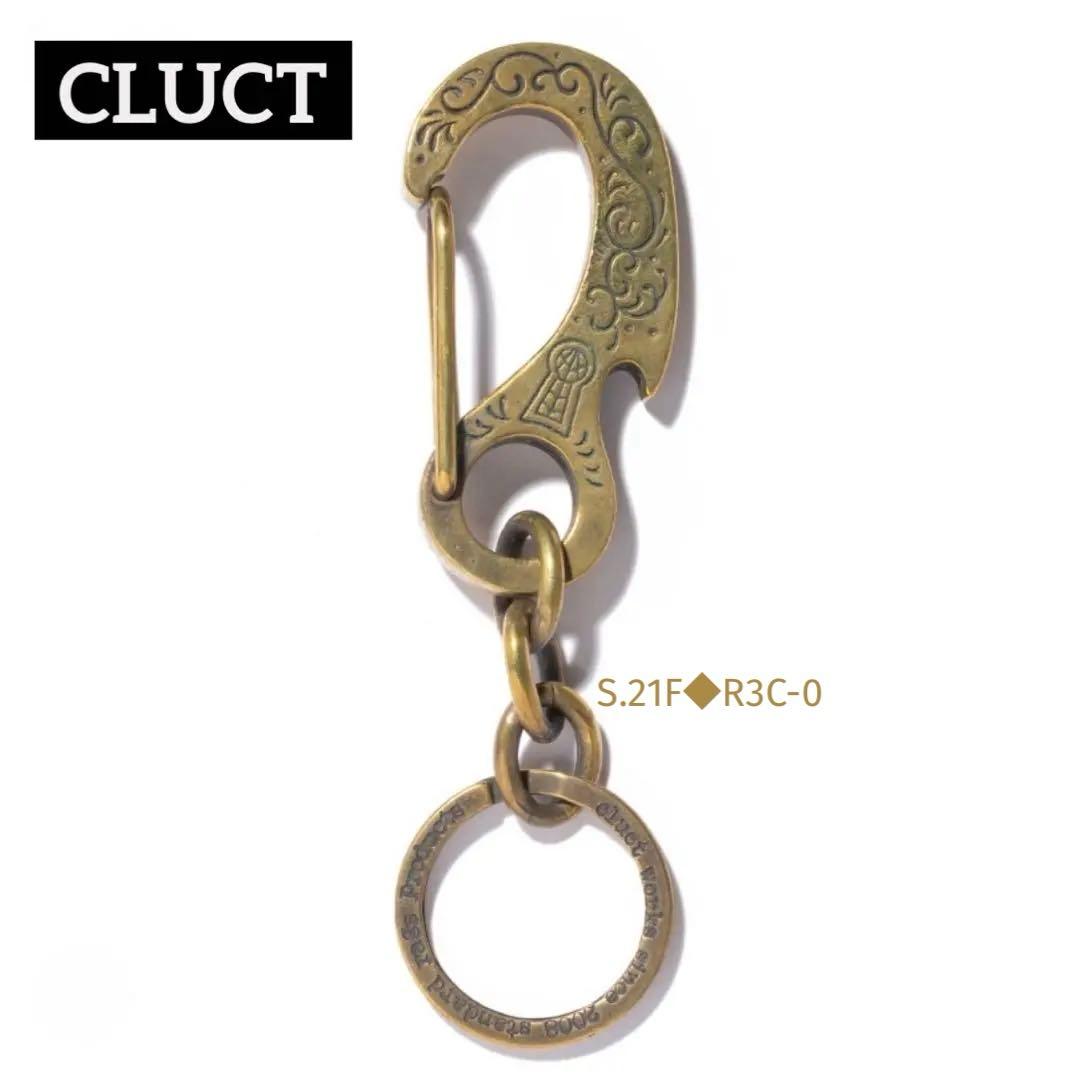 CLUCT 真鍮 ブラス 厚手カラビナ キーリング　両面に刻印クラフトマンシップ