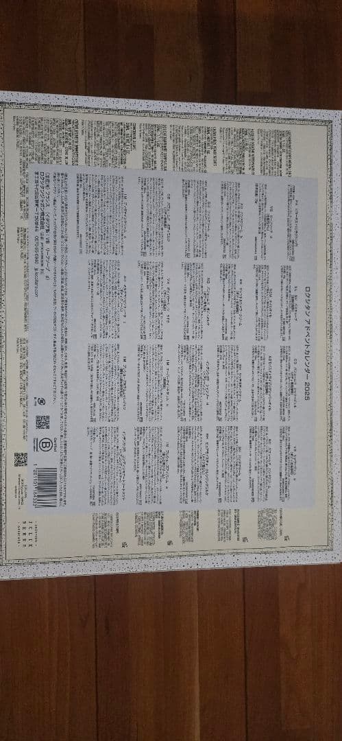 L'OCCITANE 2025年ロクシタン　アドベントカレンダー