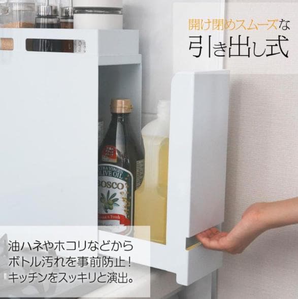 【スリム＆大容量】minesto キッチンストッカー 引き出し式 調味料 白