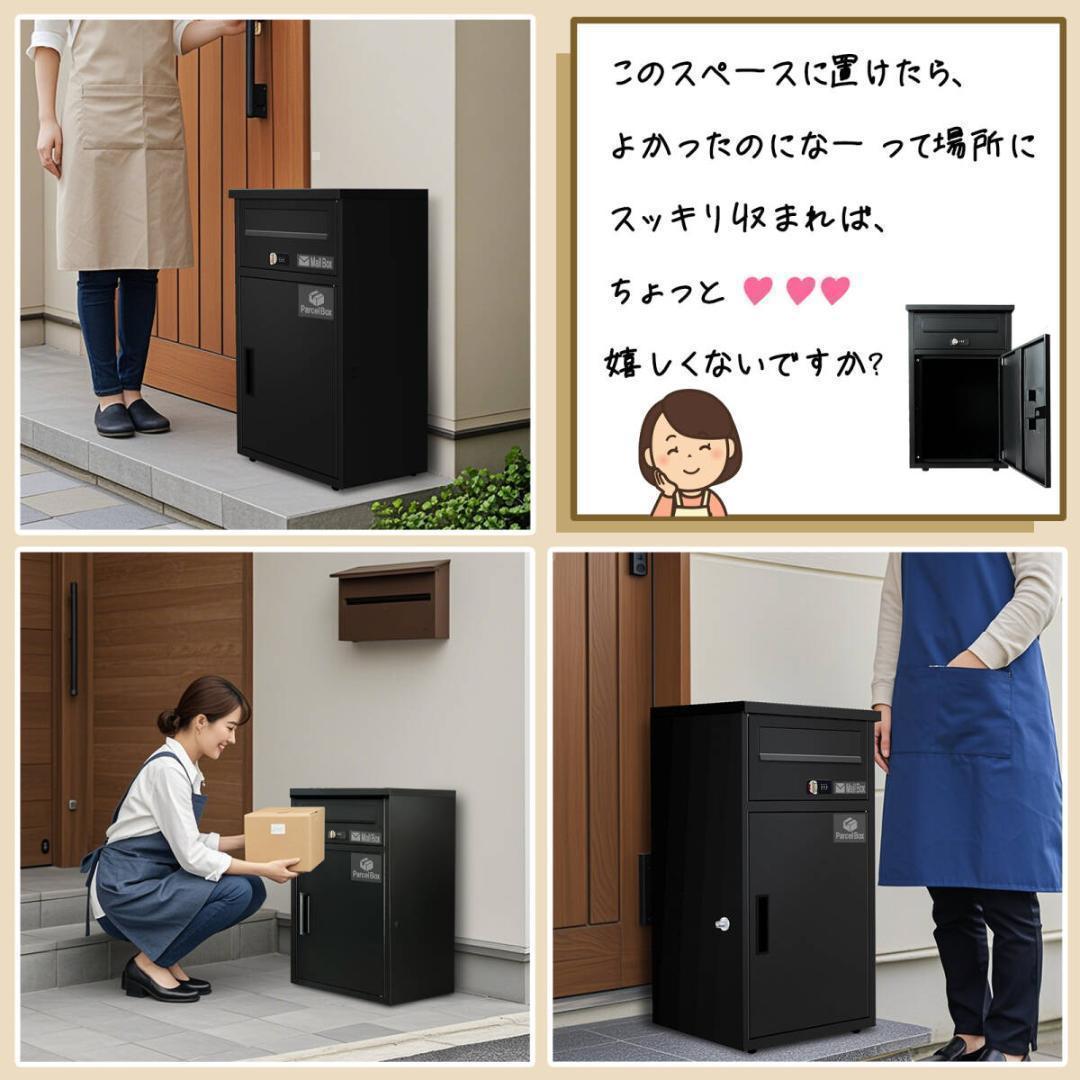 1年保証★ 宅配ボックス ポスト 完成品 一体型 一戸建て用 大容量 置き配