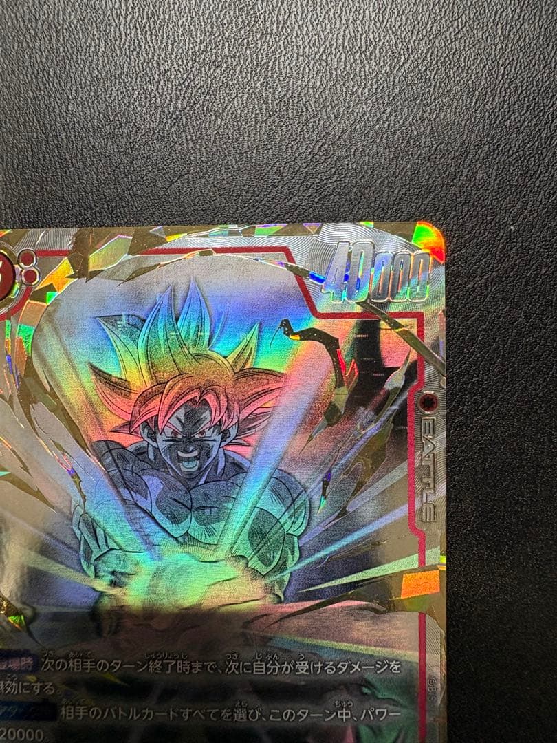 フュージョンワールド FB04-129 SCR☆☆ 孫悟空 スーパーパラレル 鏡