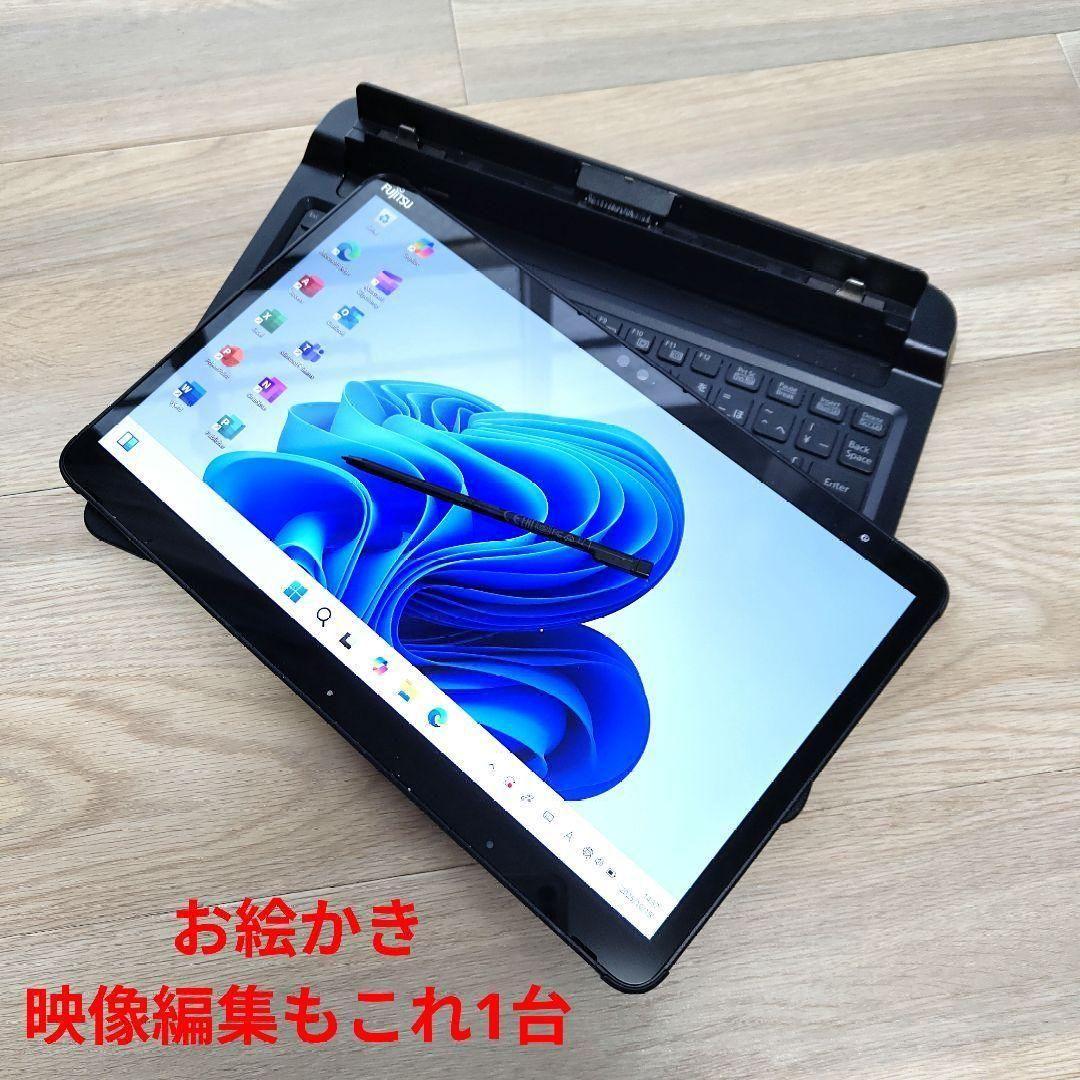 【Office付き】i5 11世代✨富士通 タブレットPC 2in1 SSD