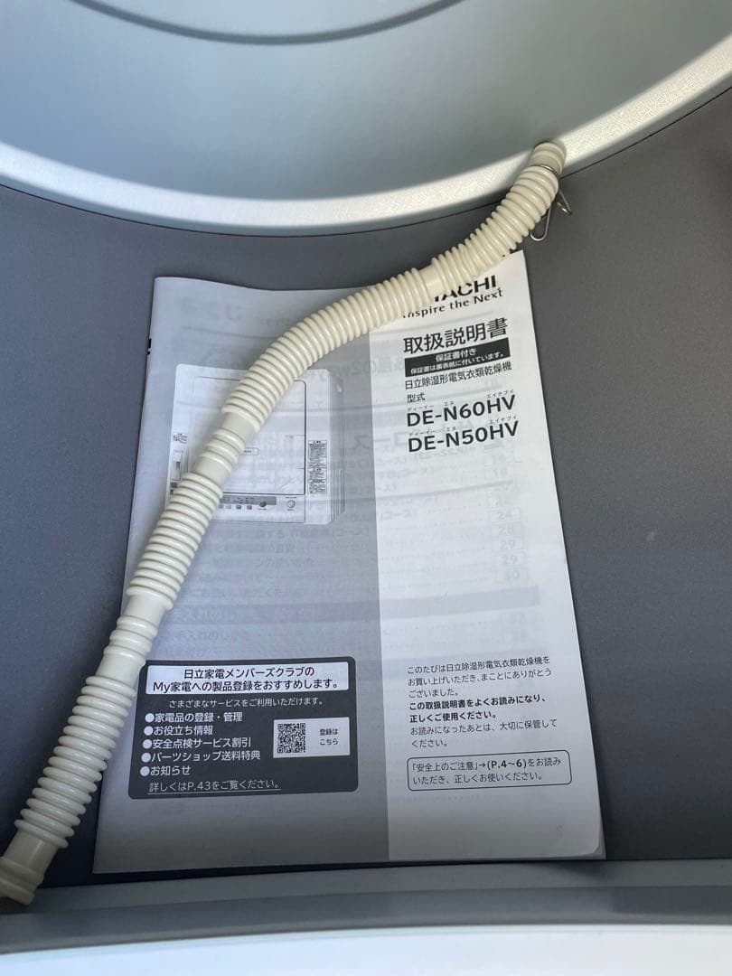 【美品】2024年製 日立洗濯機7kg 衣類乾燥機6kgセット