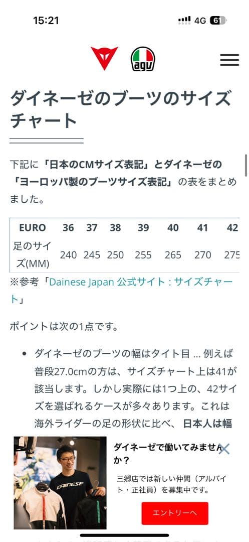 ダイネーゼ　トルク4 (現行)サイズEU40 26.5cm