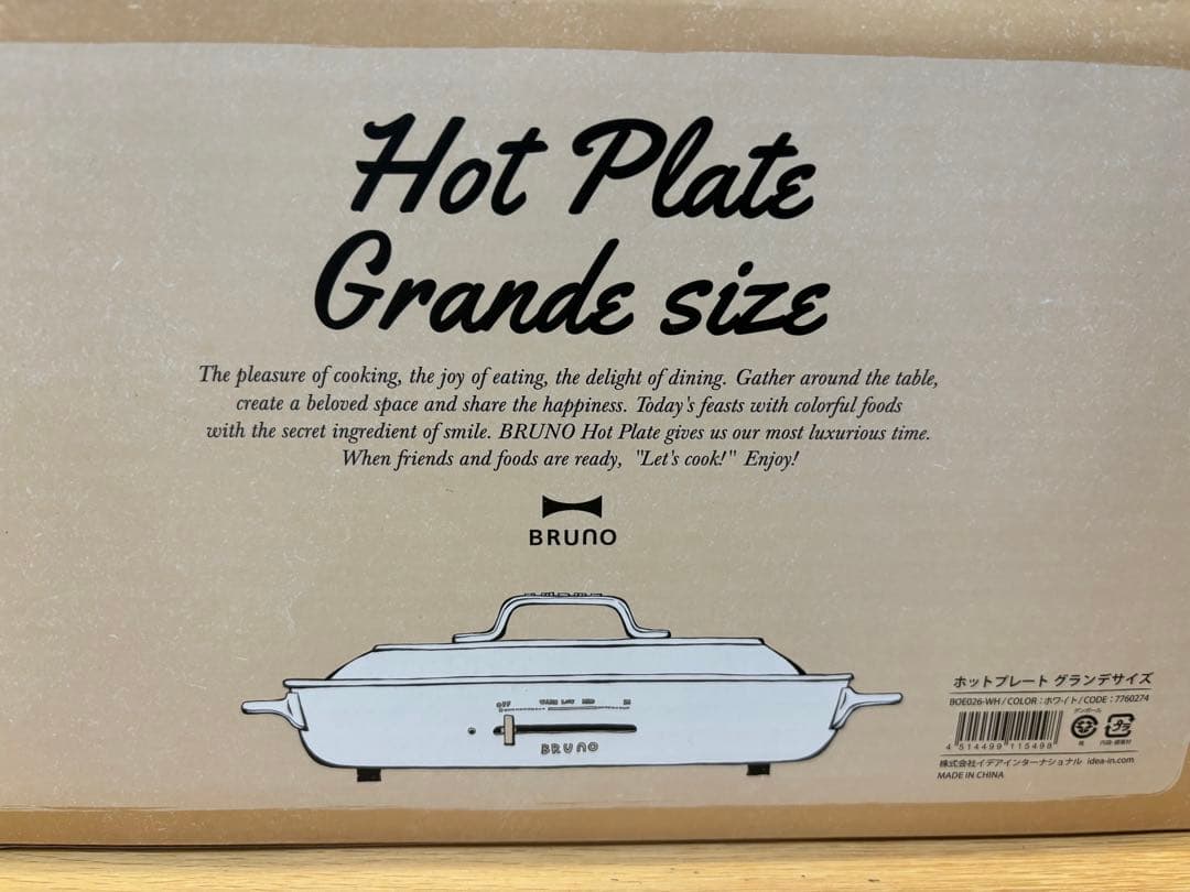 【新品】BRUNO ホットプレート グランデサイズ ブルーノ