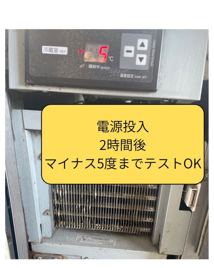【動作確認済】サンヨー 業務用 ドロワー冷蔵庫 SUR-DG1271-2A