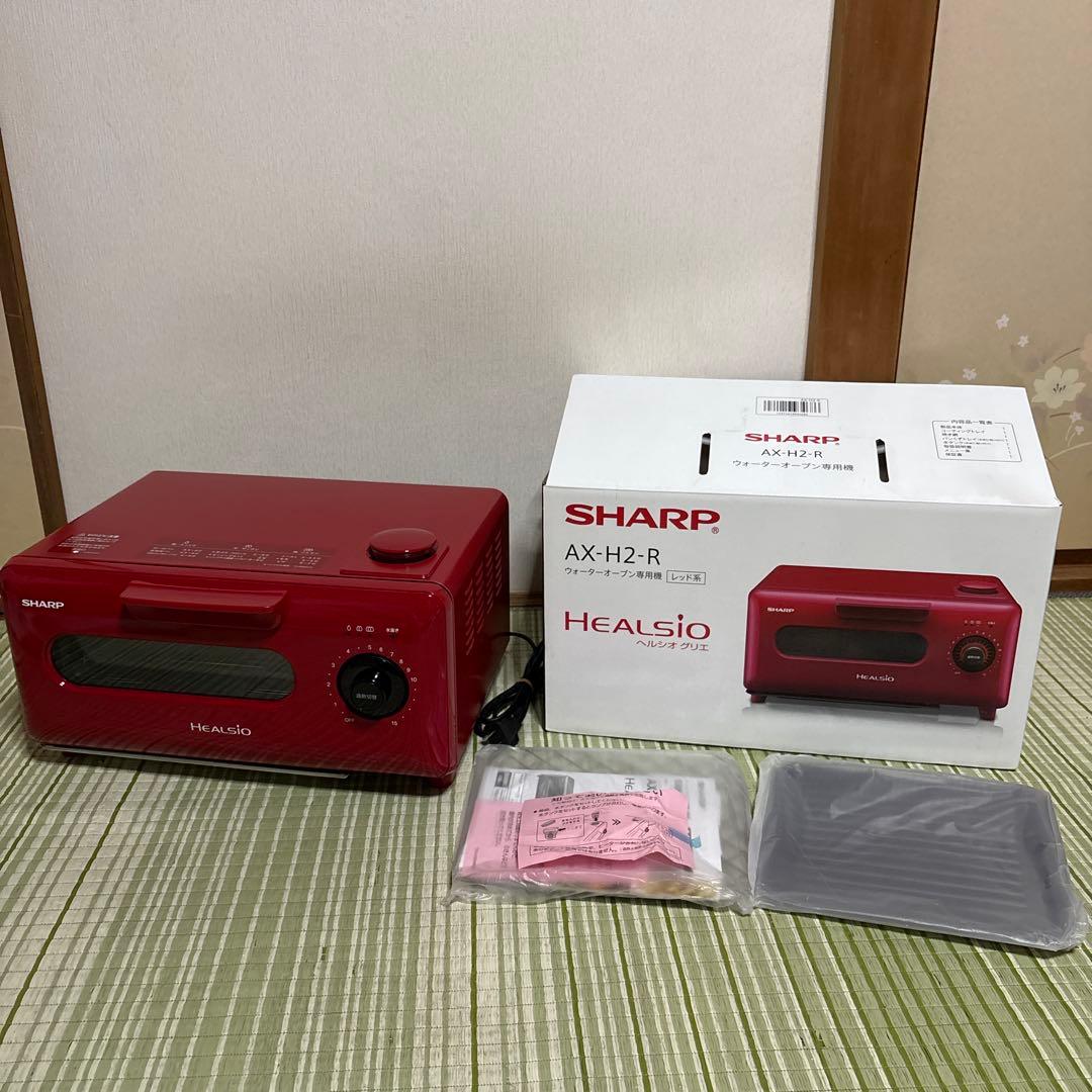 SHARP シャープ ヘルシオ　グリオ　AX-H2-R ウォーター オーブン
