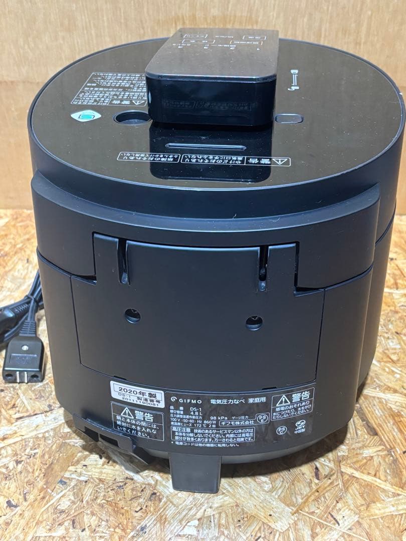 美品 電気 圧力なべ DS-1 デリソフター GIFMO 20年製