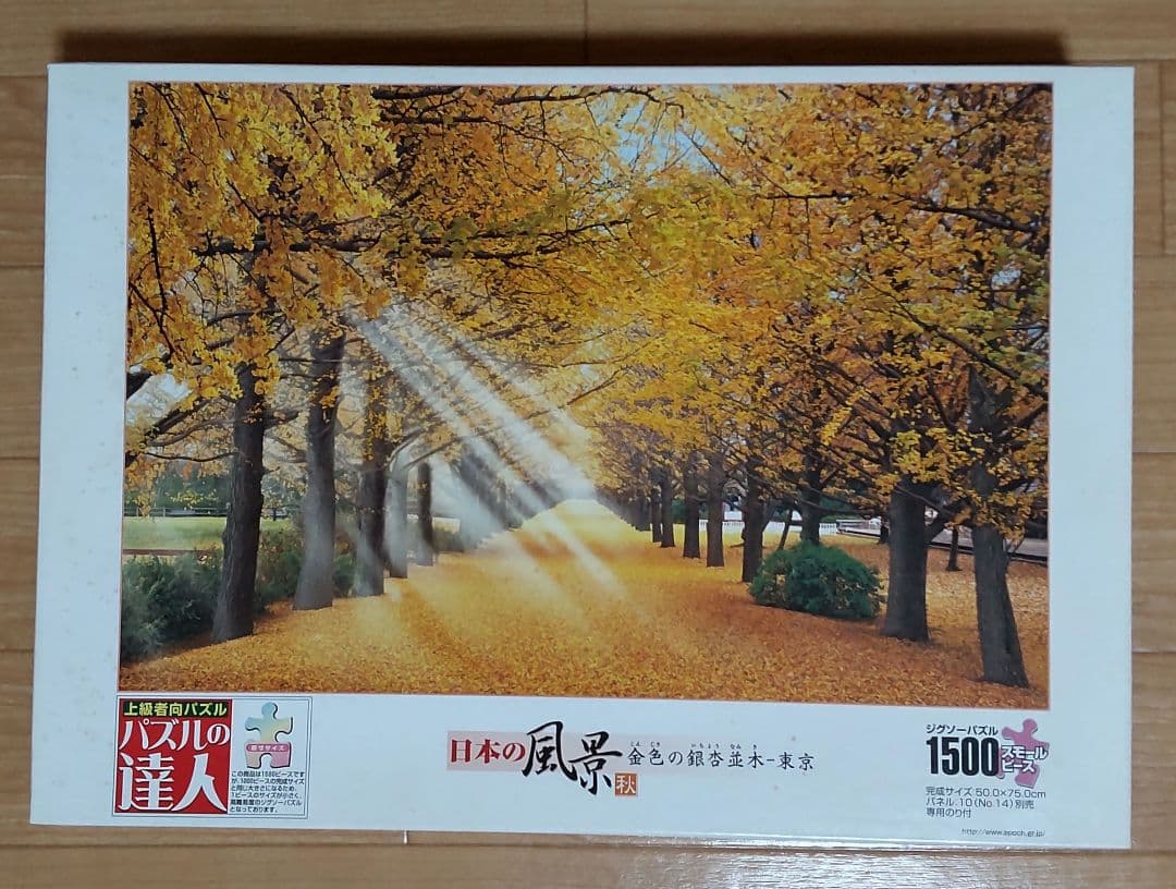 ジグソーパズル　４箱　まとめ売り