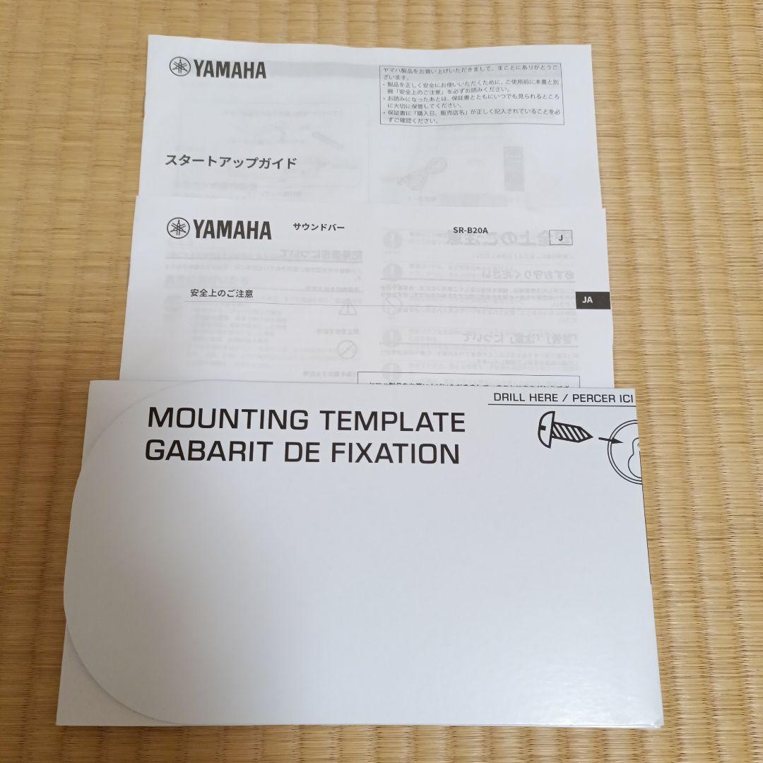 【超美品】YAMAHA サウンドバー SR-B20A ブラック ヤマハ