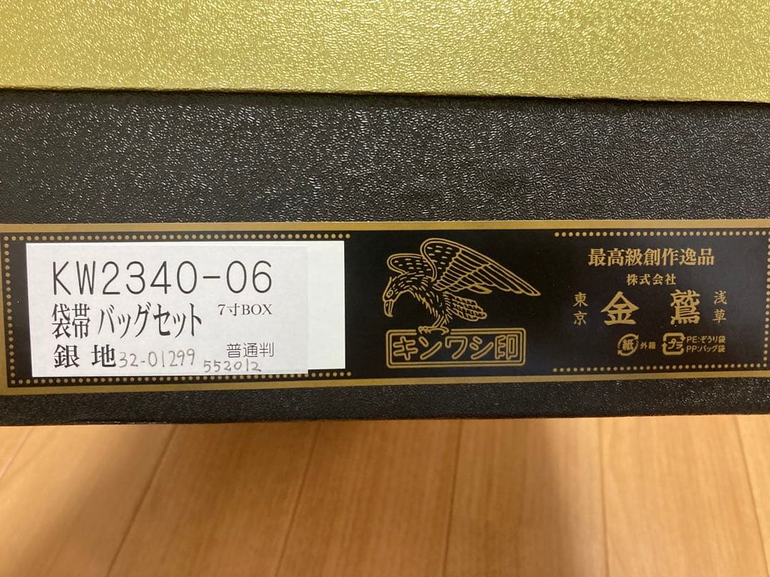 和装バッグ・草履（Mサイズ）セット（箱あり）　銀地
