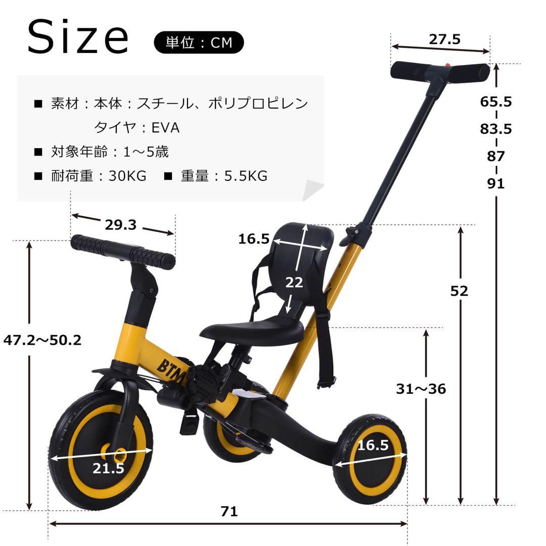子供用3輪車 4in1 自転車 オリジナル 押し棒 ペダル コントロールバー付き