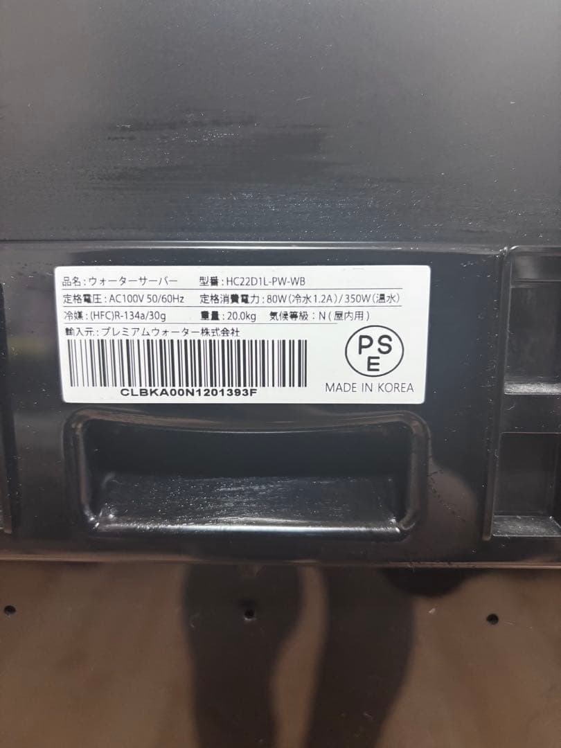 プレミアムウォーター スリム型 ブラック