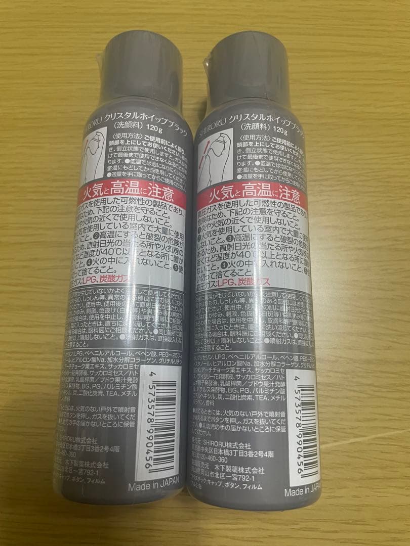 専用⭐︎SHIRORU クリスタルホイップブラック