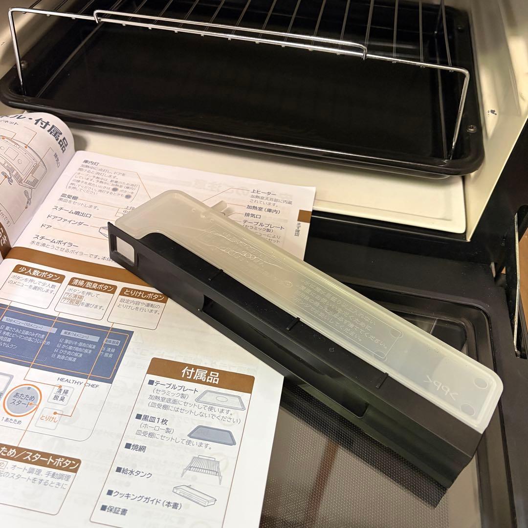 スチームオーブンレンジ 日立 MRO-RS8 レッド