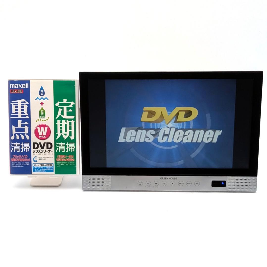 GREEN HOUSE GH-PBD14AT-BK ポータブルBDプレーヤー