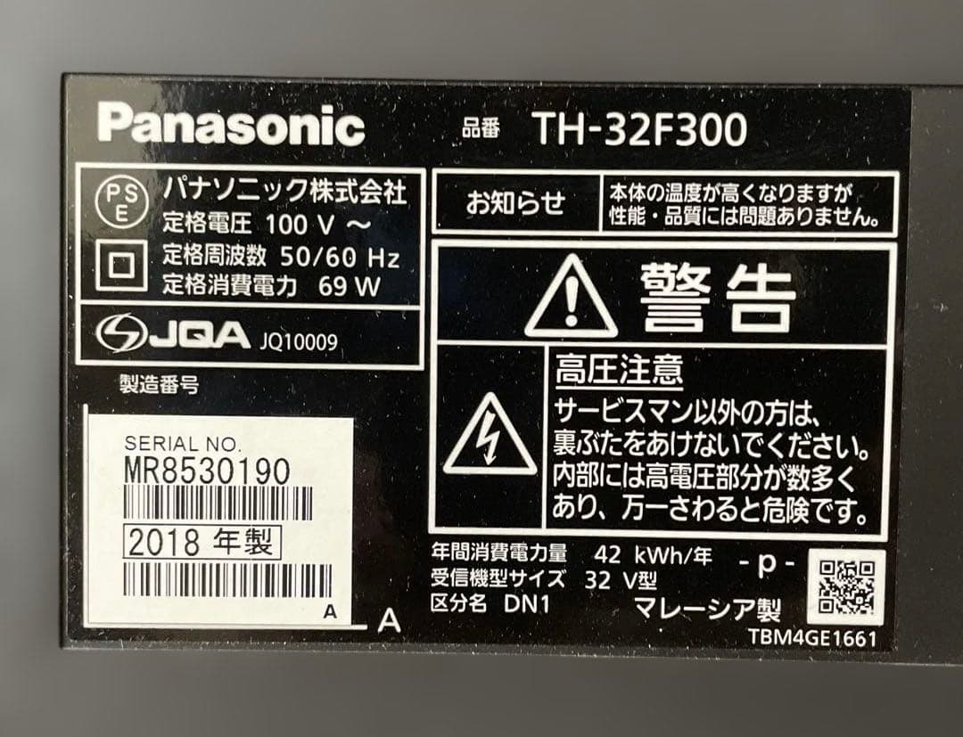 【2018年製】Panasonic TH-32F300 32インチ液晶テレビ