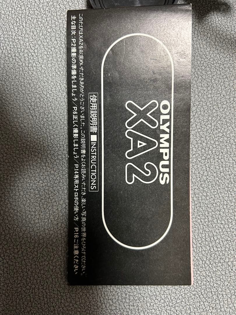 昭和56年のスナップシューター　OLYMPUS XA2 A11 フィルムカメラ