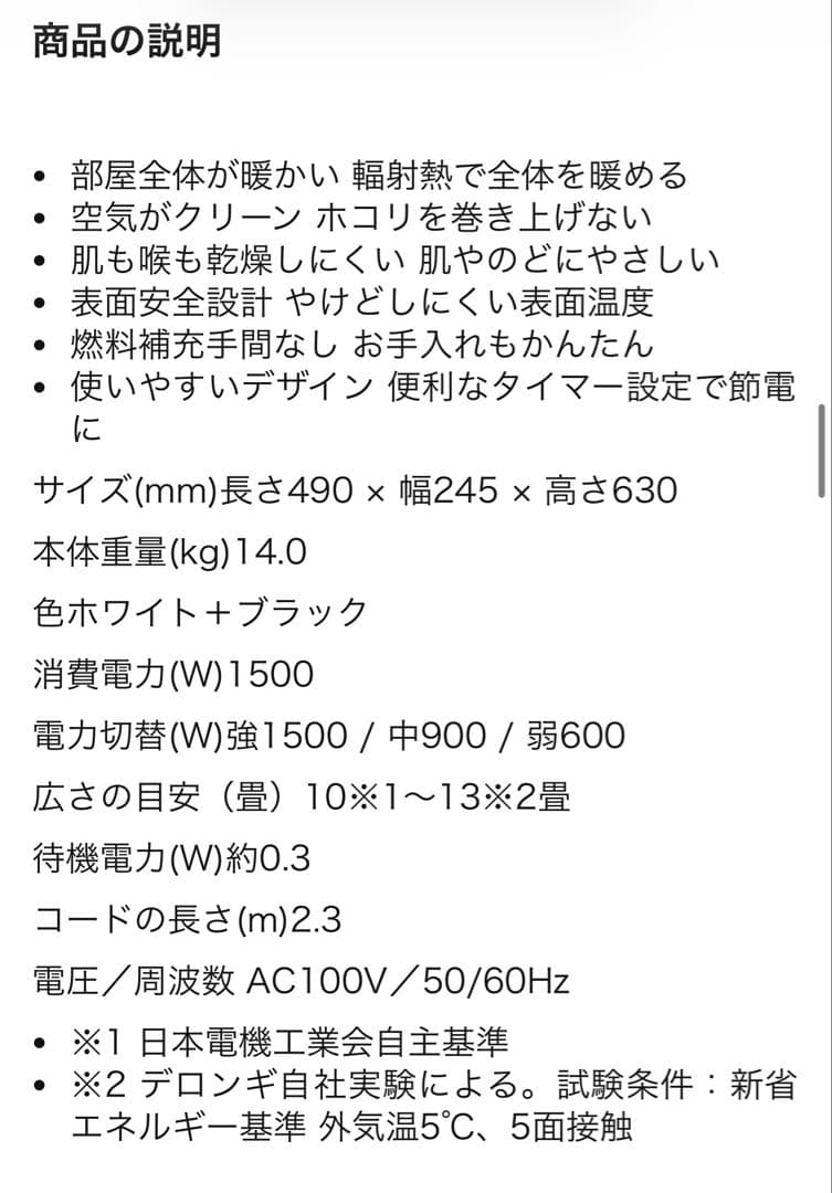デロンギ　オイルヒーター H771015EFSN 取扱説明書付