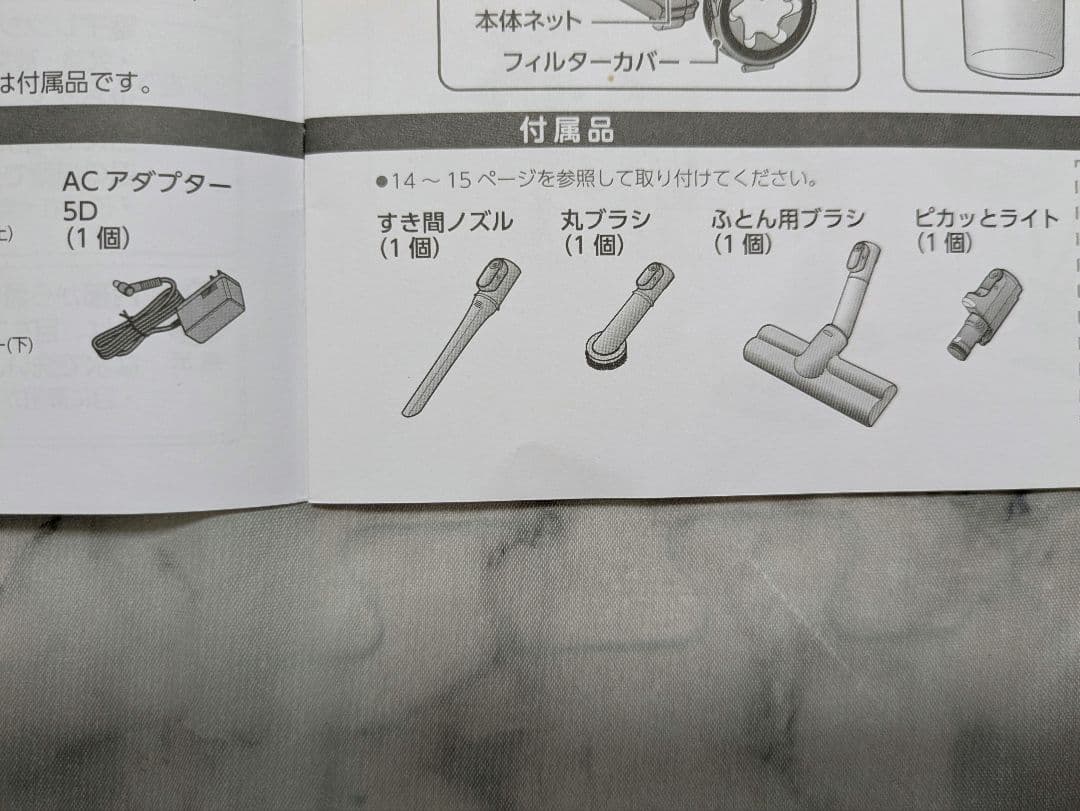 付属品完備トルネオ コードレスクリーナーVC-CLX72　2023年製　保証書