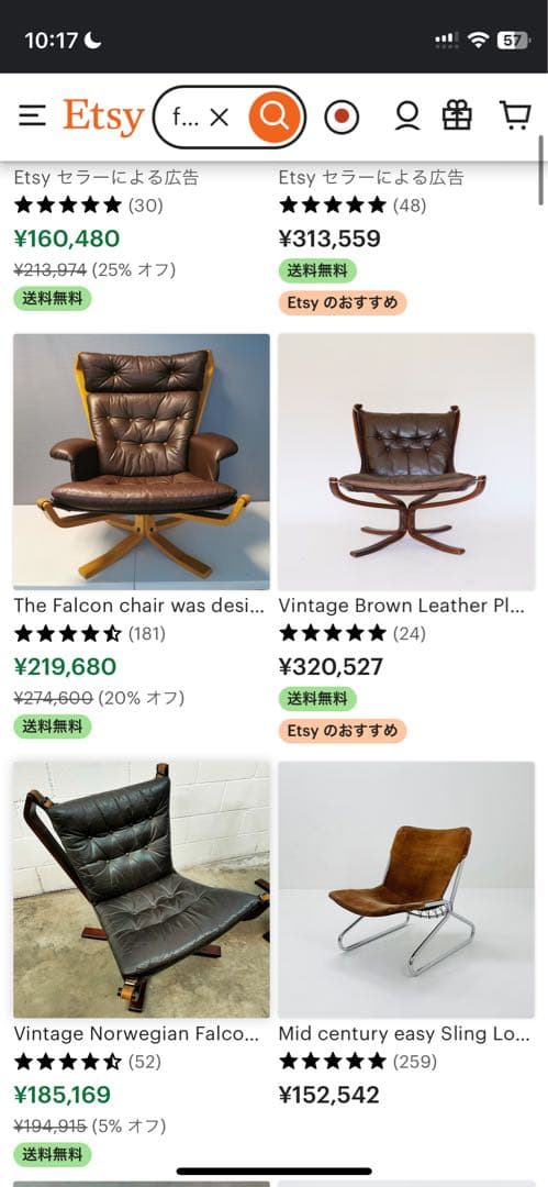 ファルコンチェア　バットネ社　シガードレッセル　※クッション無し