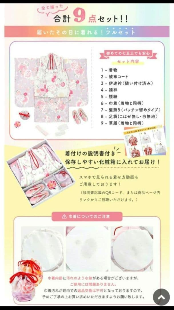 新品！豪華9点フルセット 七五三　3歳　被布　子供着物　女の子