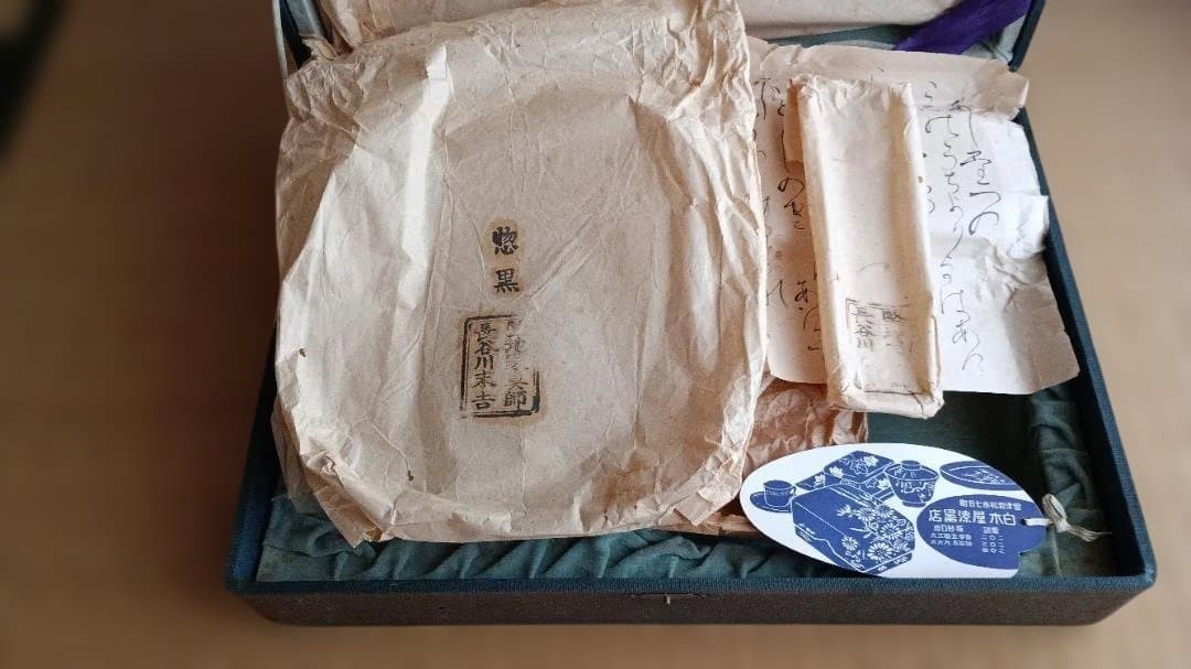 【大正時代以前・白木屋漆器】会津塗 菓子器セット 蔦模様漆器 アンティーク