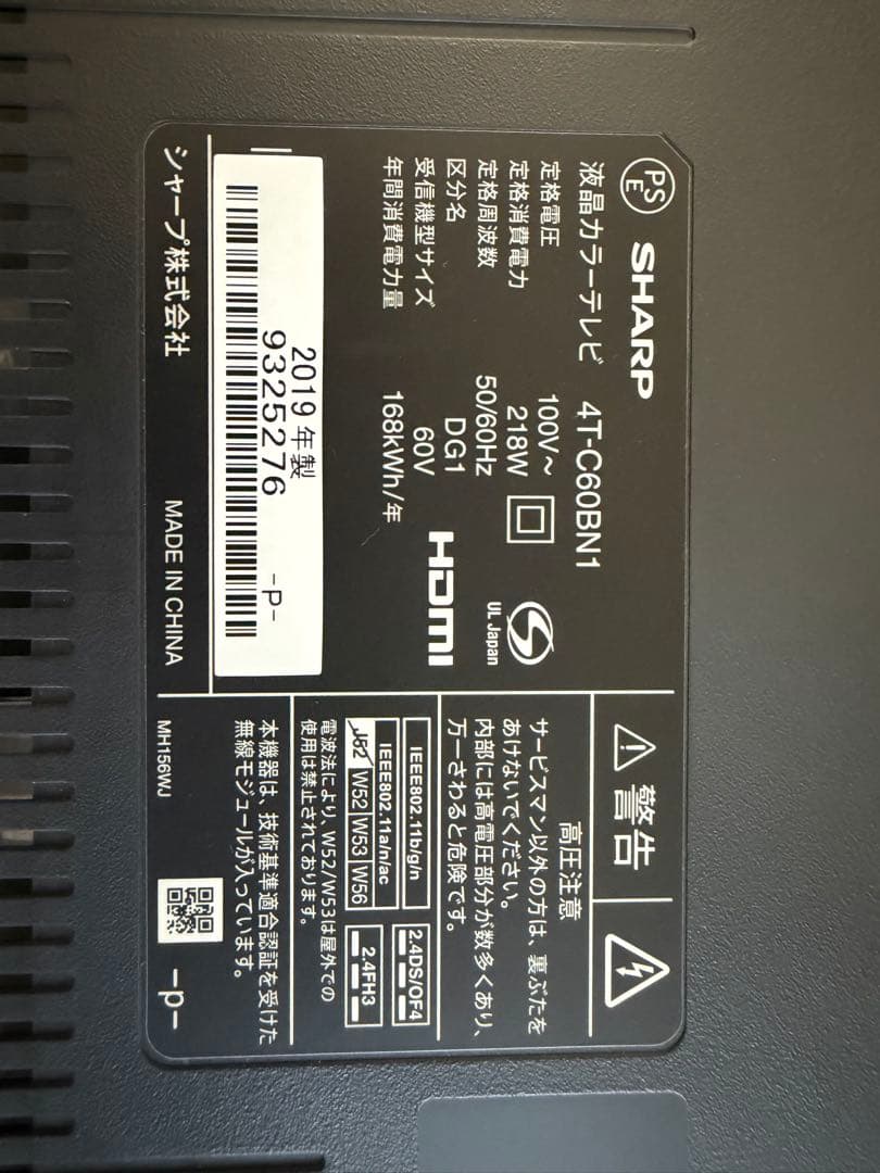 値下交渉⭕️SHARP AQUOS 60型　液晶テレビ　4k 送料込　保護パネル付
