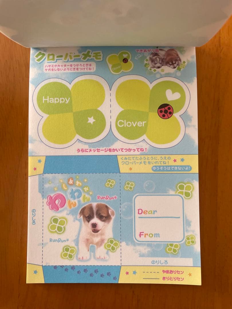 ★平成レトロ わんちゃん メモ帳 まとめ売り★