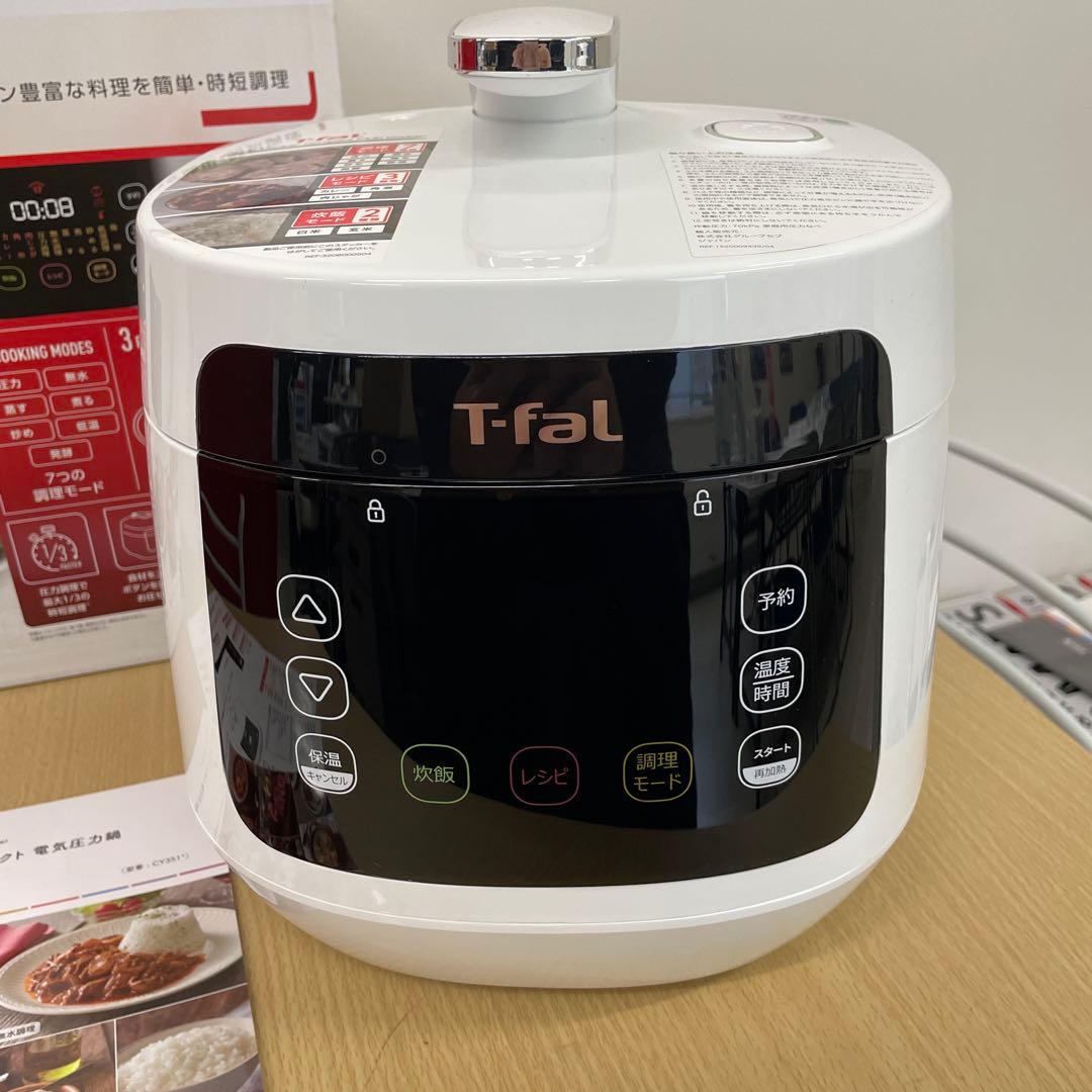 【未使用】T-fal ティファール ラクラクッカー 電気圧力鍋 CY3511JP