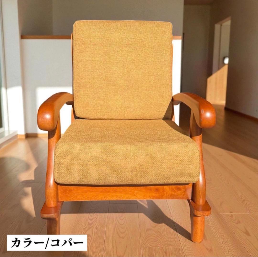 訳あり激安！昭和レトロ 国産一人掛けチェア 京都家具 洗えるカバー 全６色