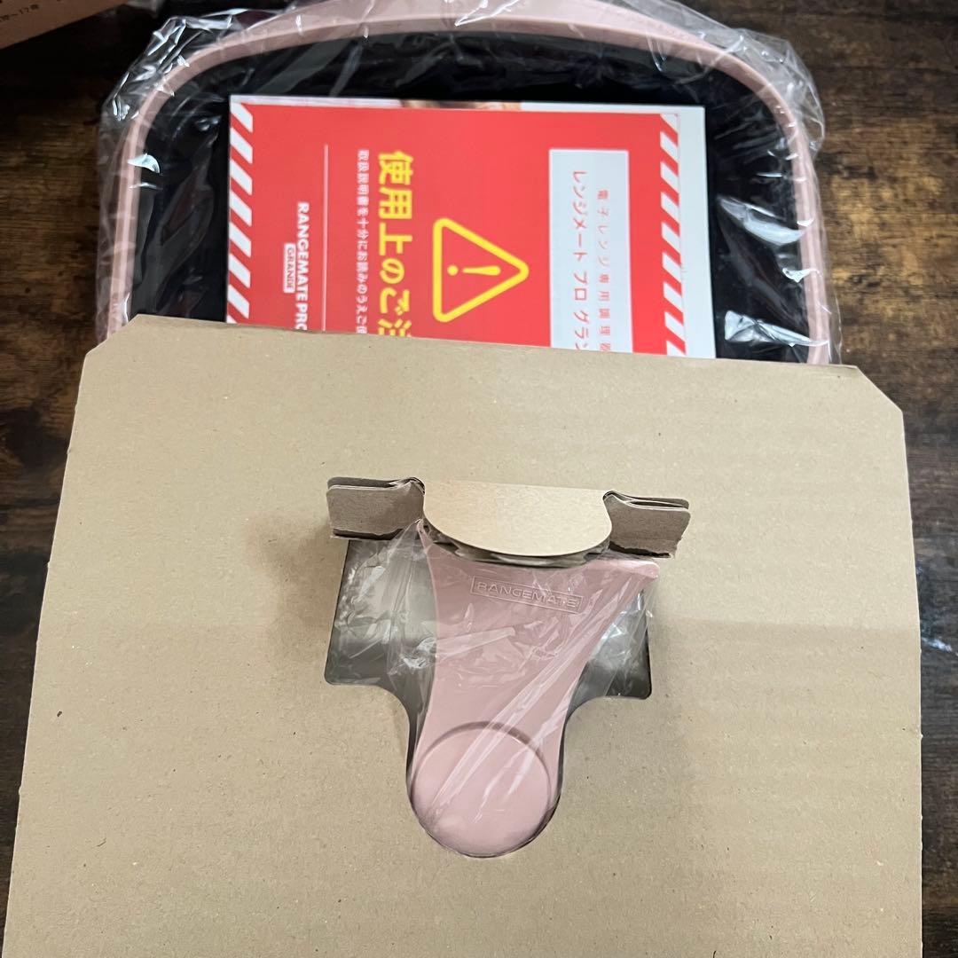 レンジメートプログランデ　電子レンジ専用調理器具 ディノスweb限定色ピンク