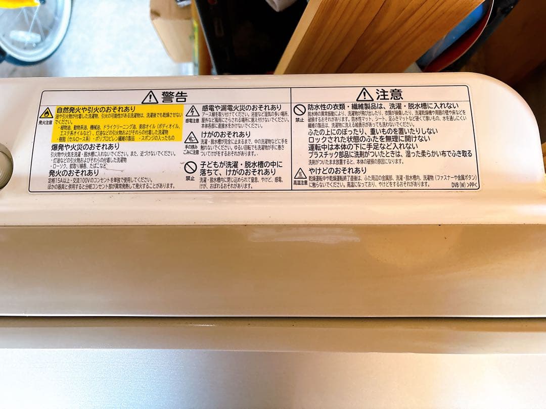 日立 BEATWASH 10kg洗濯乾燥機 BW-DV100E (2019年製)