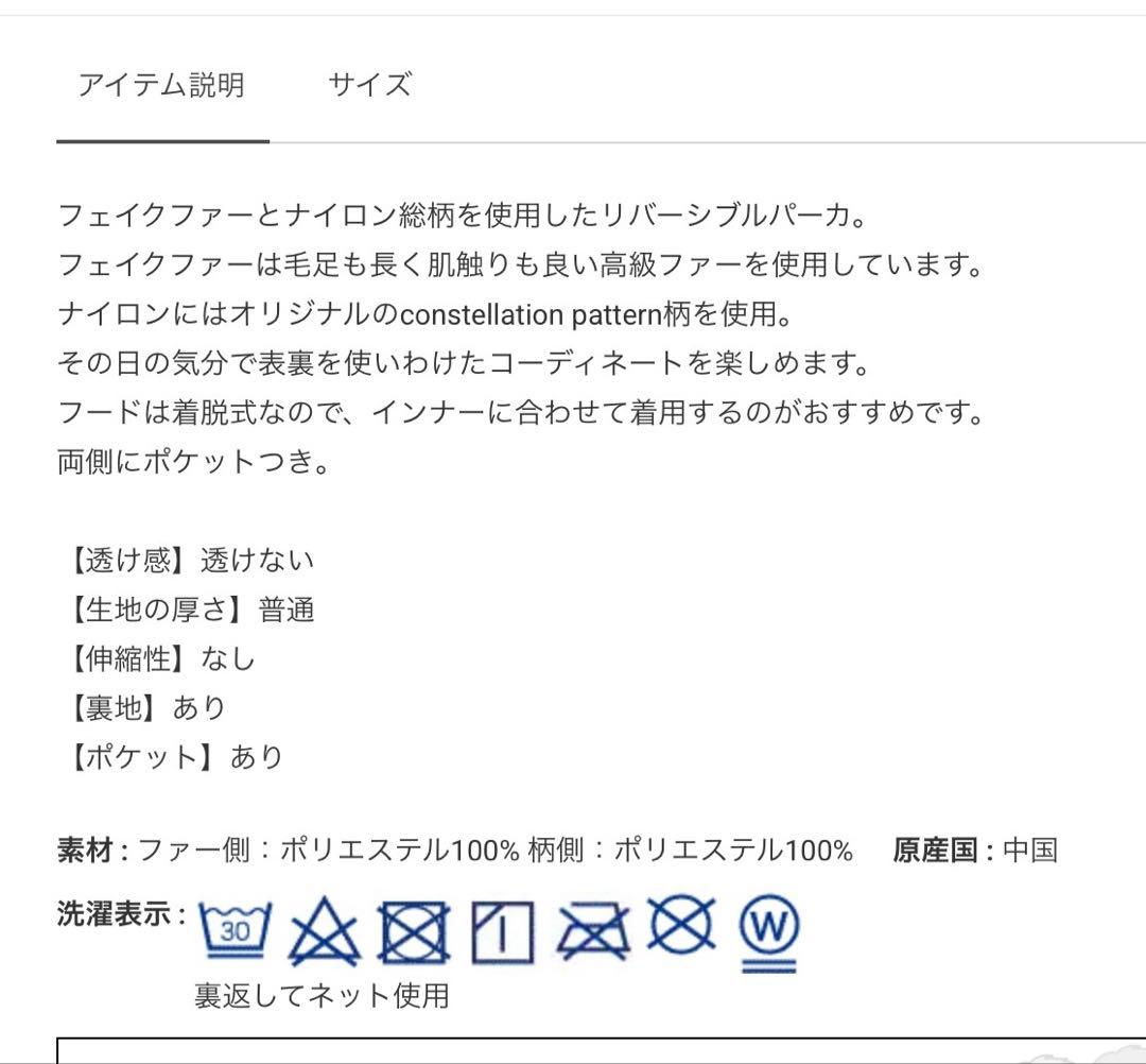 ケイトスペード　フェイクファーアウター150