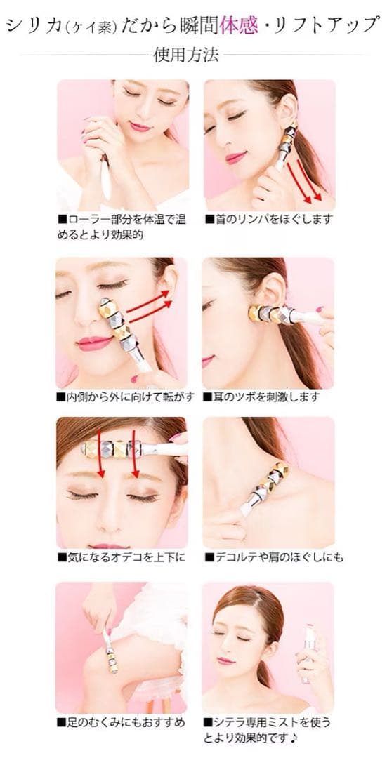 【未使用品】美顔ローラー ローラー 送料込み シテラ sitera