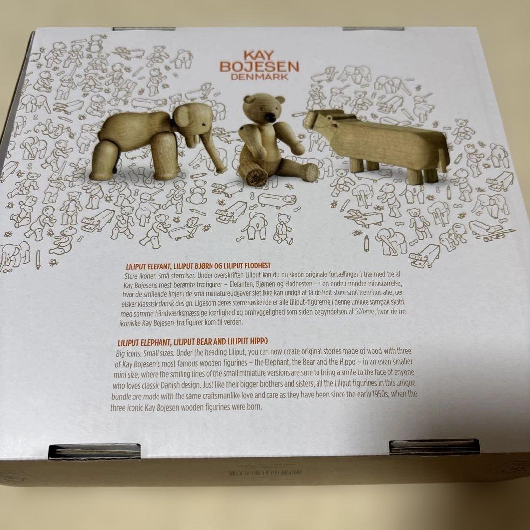 【新品未使用】Kay Bojesen リリパット　3ピース