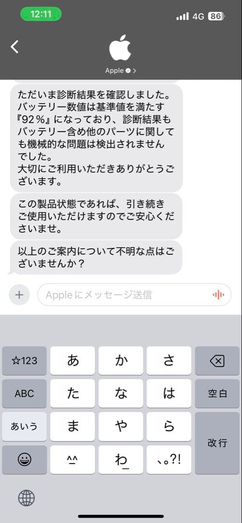 【HRC】Apple iPad mini 6 64GB スペースグレー