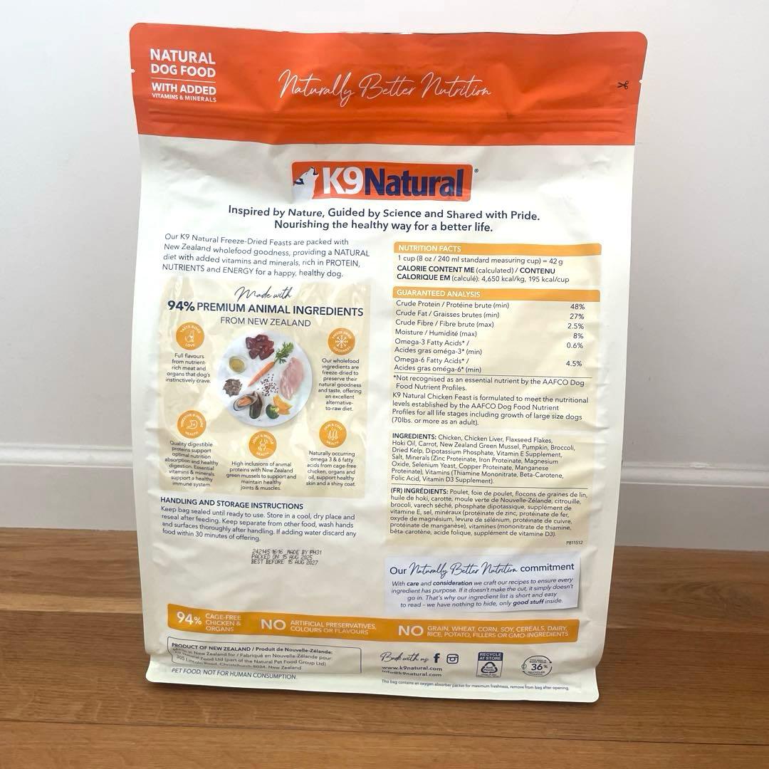 K9 Natural ナチュラル チキン フィースト ドッグフード 1.8kg