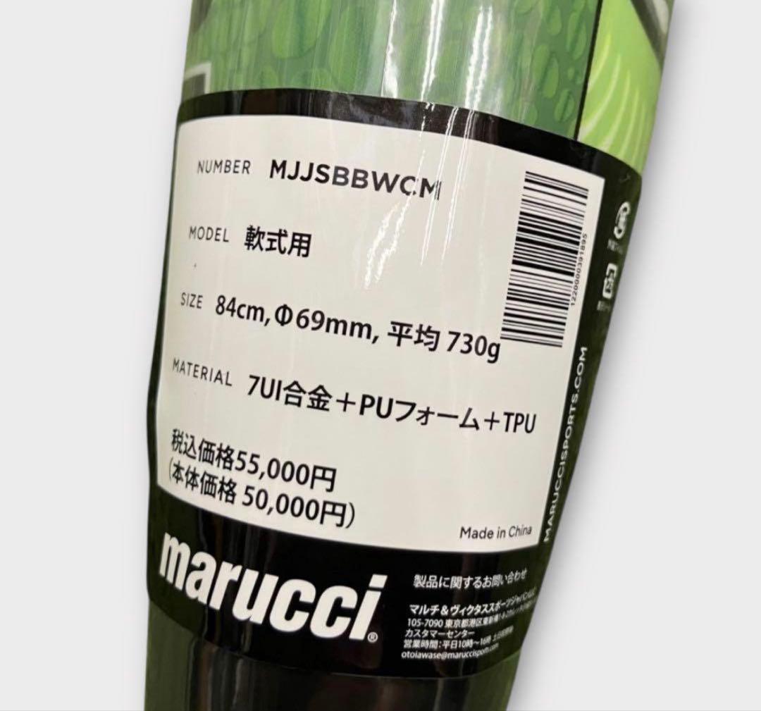 marucci 軟式一般用バット　ワニクラッシャー　マックス　84cm