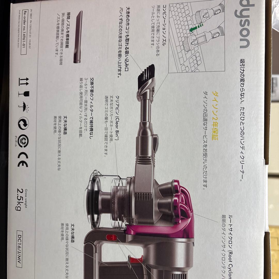 【未使用品】ダイソン root6 DC16J-MV サイクロン掃除機