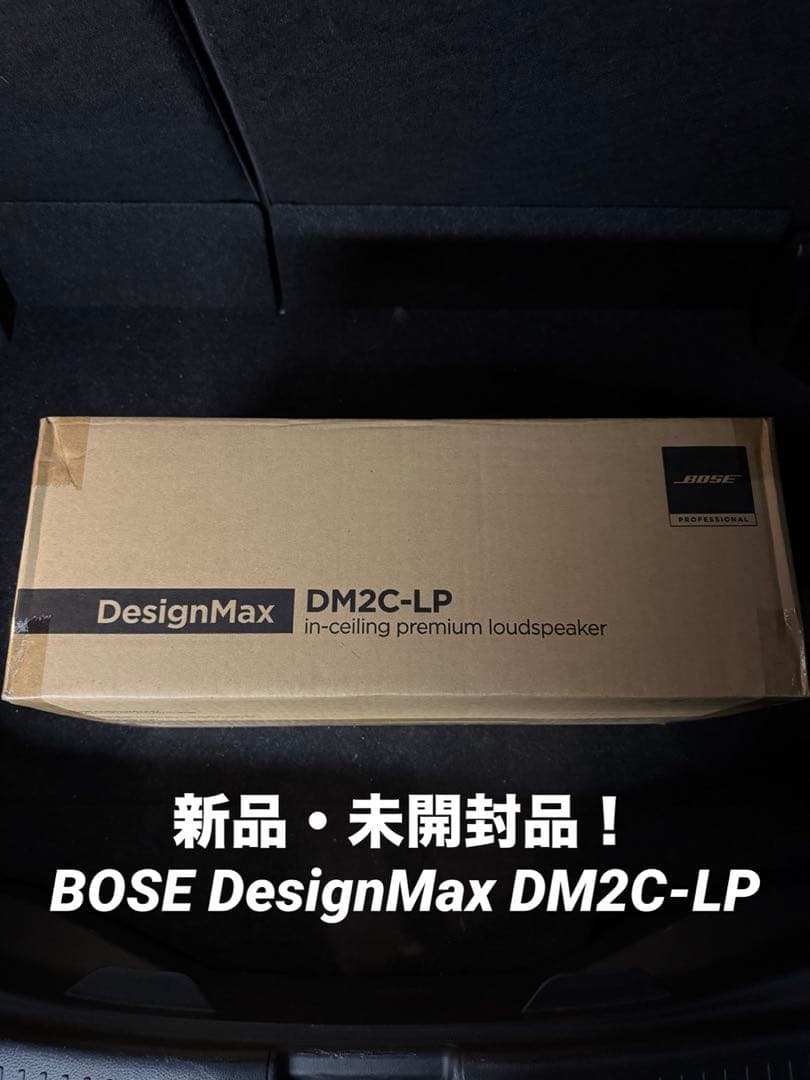 新品未開封 BOSE 天井埋込スピーカー DM2C-LP ホワイト ペア