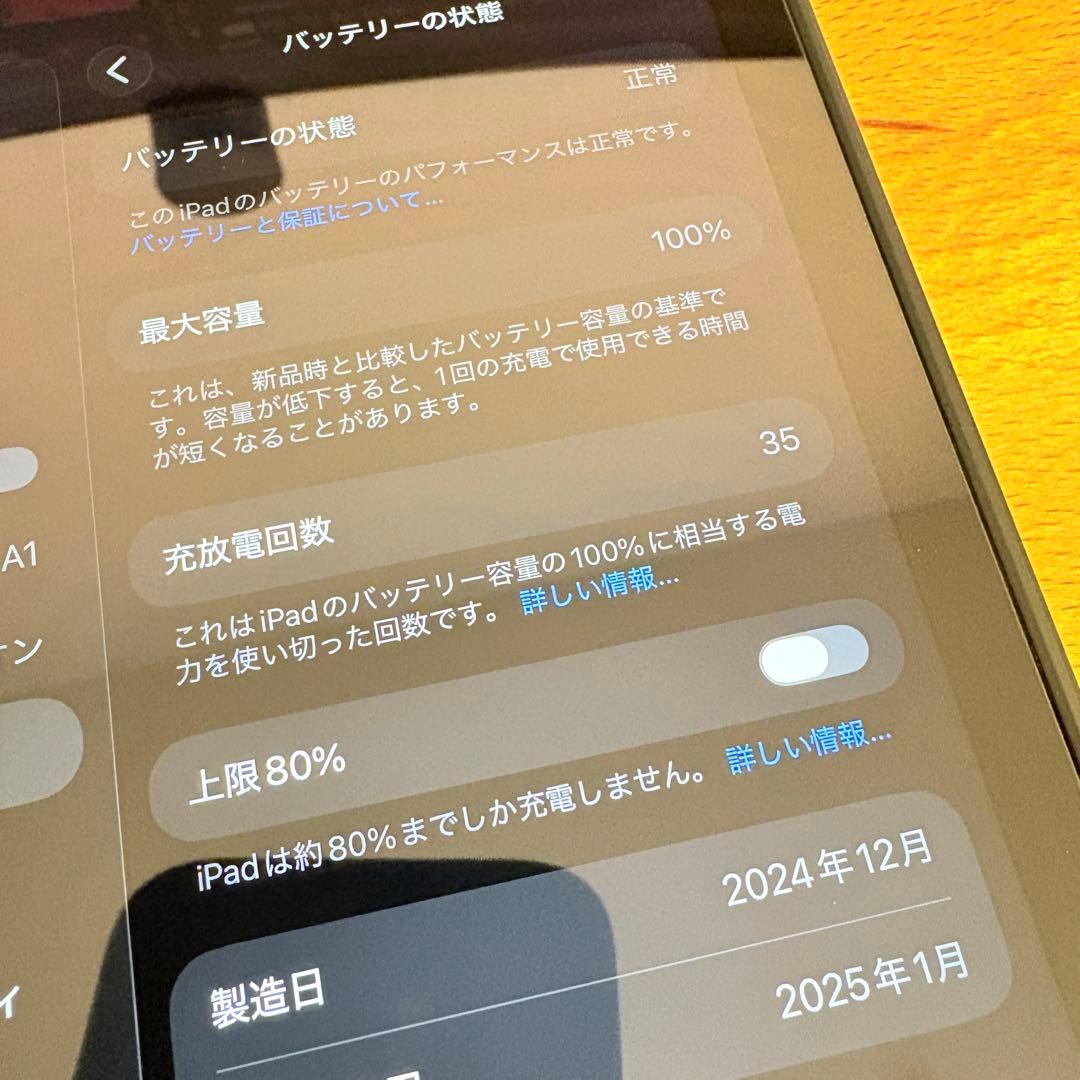 iPad mini第7世代(A17Pro) Wi-Fiモデル 128GB