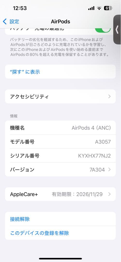 AirPods 第4世代 本体 ホワイト 充電ケース付き