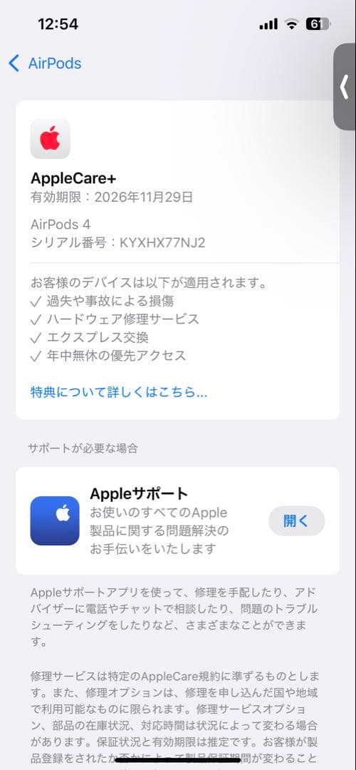 AirPods 第4世代 本体 ホワイト 充電ケース付き