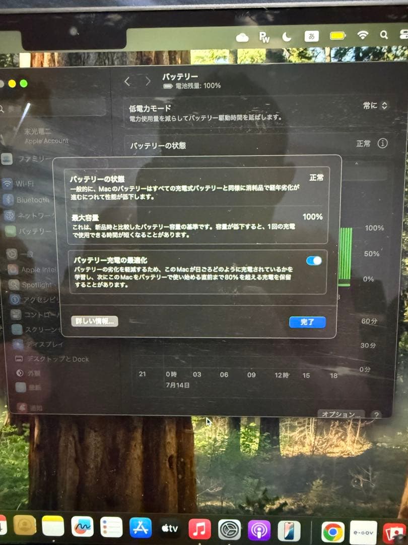 M2 MacBook Air 24GB 256GB １３インチ