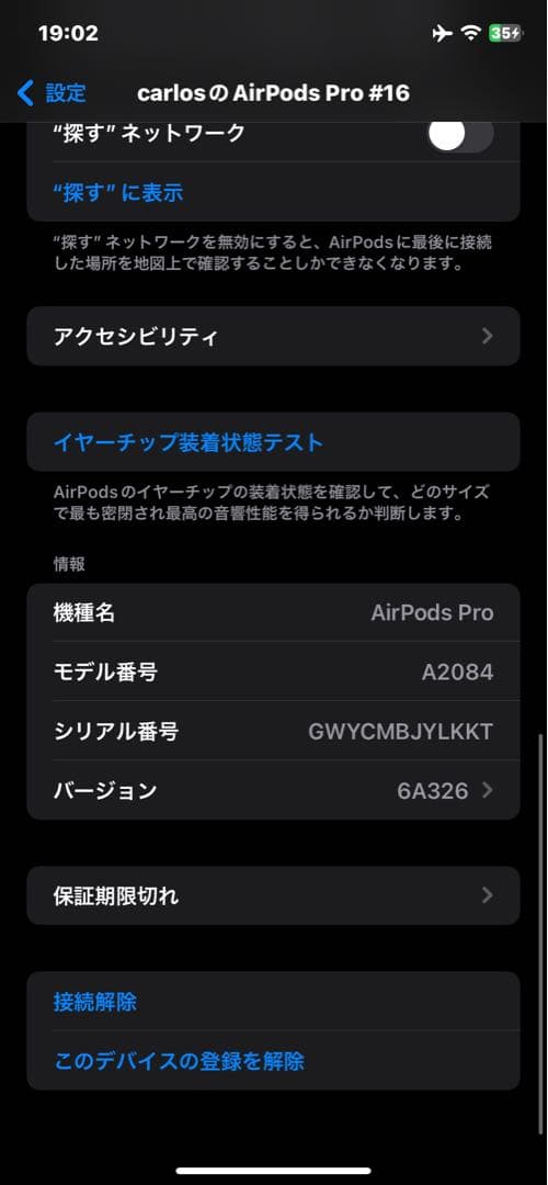 イヤホン Airpods pro