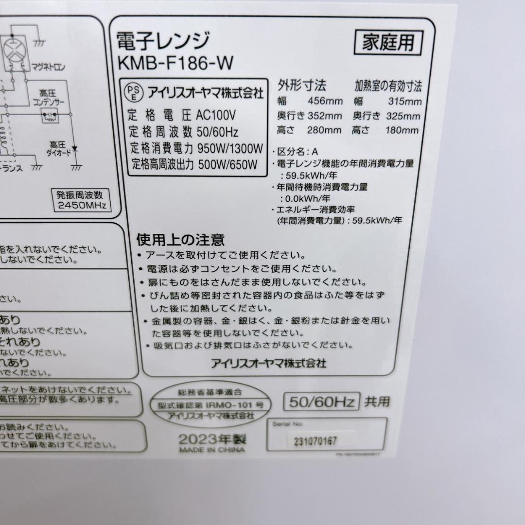 MKT10095 アイリスオーヤマ 電子レンジ フラット
