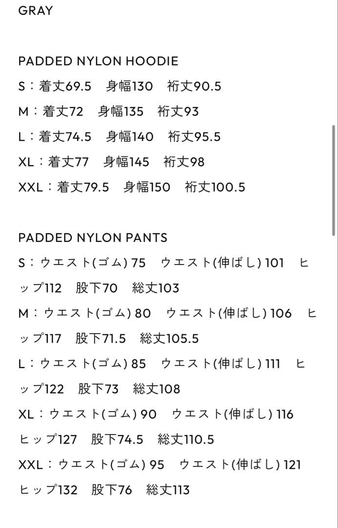 サイズM ENNOYとスタイリスト私物PADDED NYLON SET UP